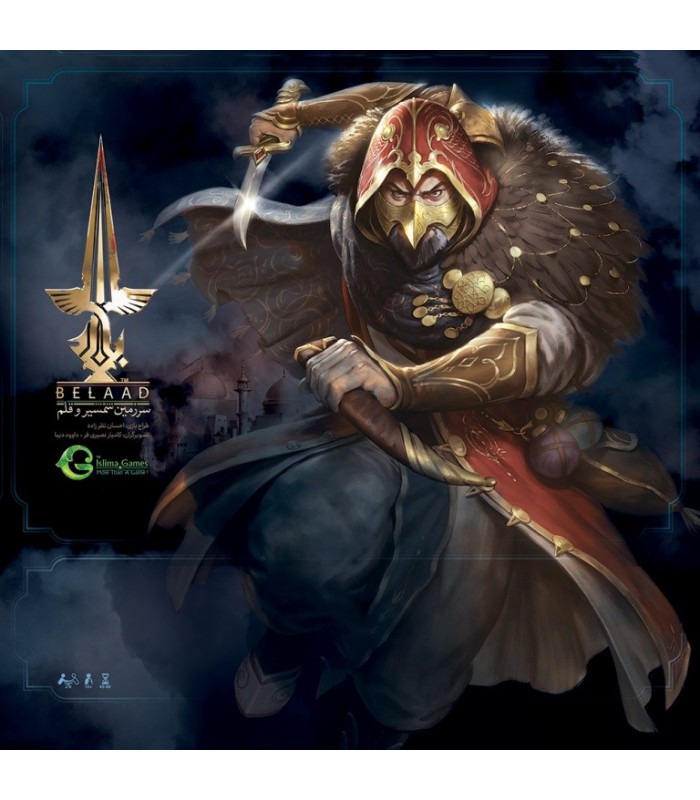 بازی ایرانی بلاد