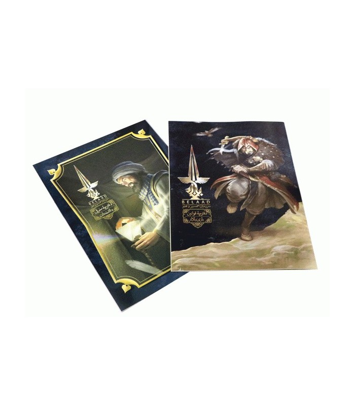 بازی ایرانی بلاد