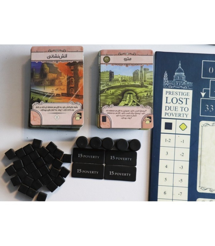 بازی ایرانی لندن London