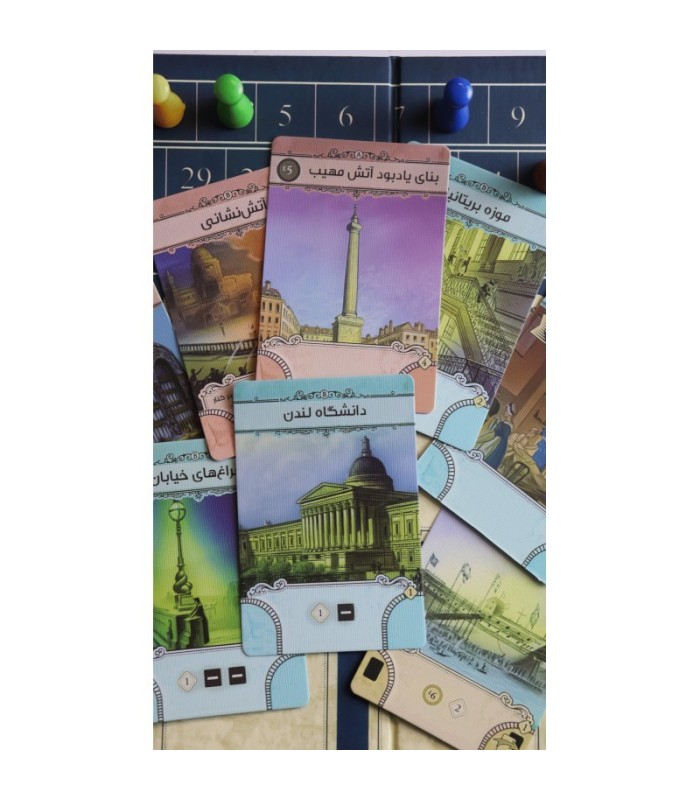 بازی ایرانی لندن London