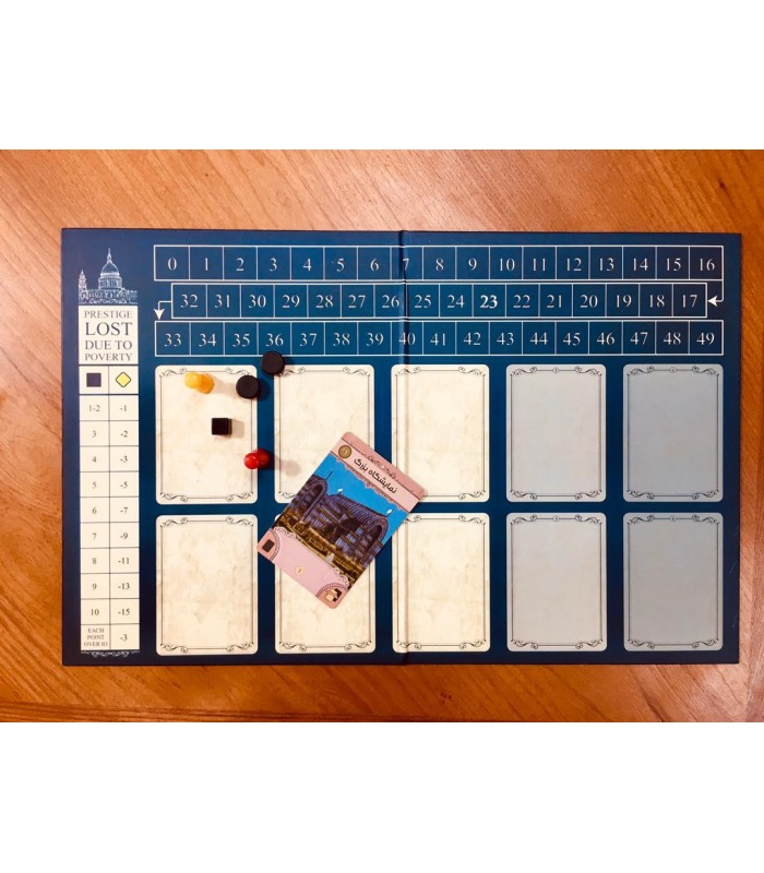 بازی ایرانی لندن London