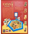 بازی ایرانی مهاجران کاتان ( CATAN )