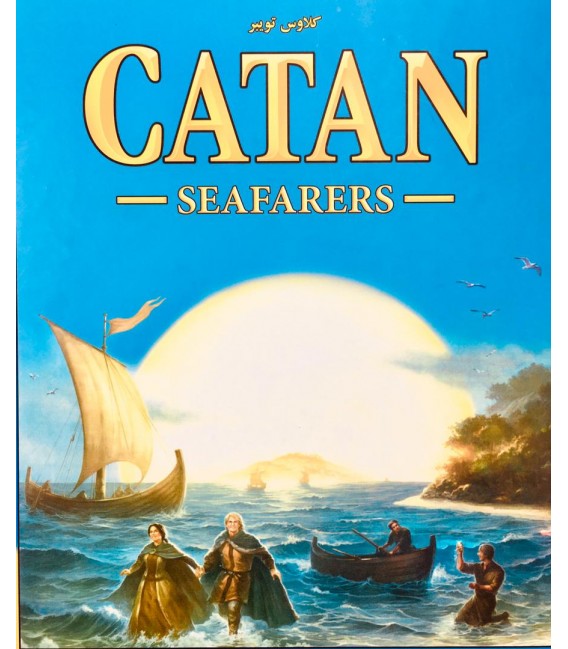 بازی ایرانی توسعه کاتان: دریانوردان (Catan: Seafarers)