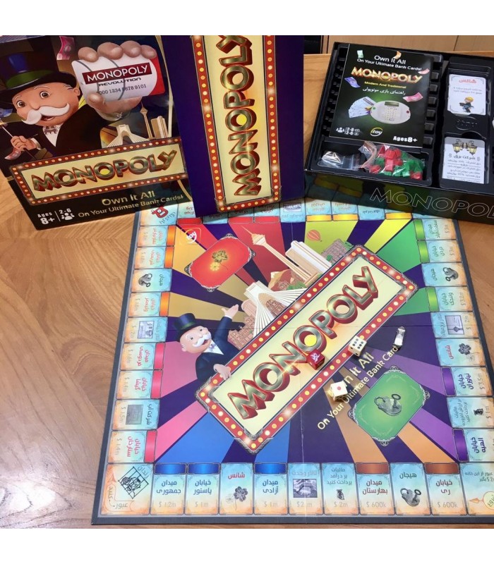 بازی ایرانی مونوپولی کارت خوان دار (Monopoly: Ultimate Banking)