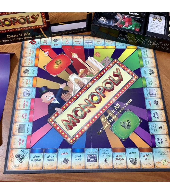 بازی ایرانی مونوپولی کارت خوان دار (Monopoly: Ultimate Banking)