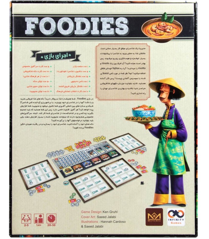 بازی ایرانی رستوران دارها (Foodies)