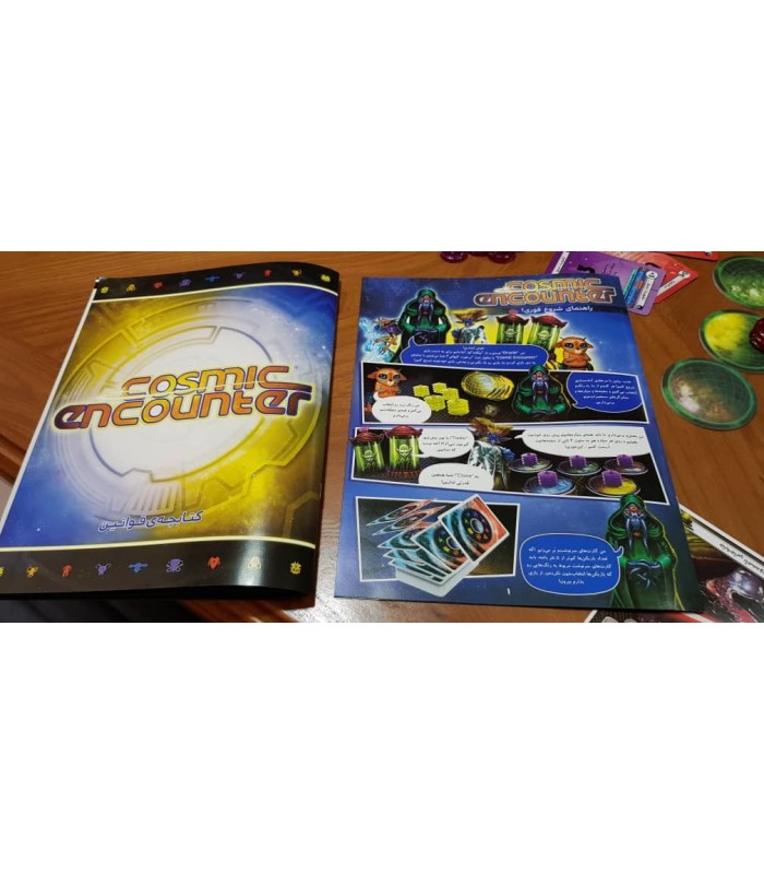 برخورد کیهانی (Cosmic Encounter)