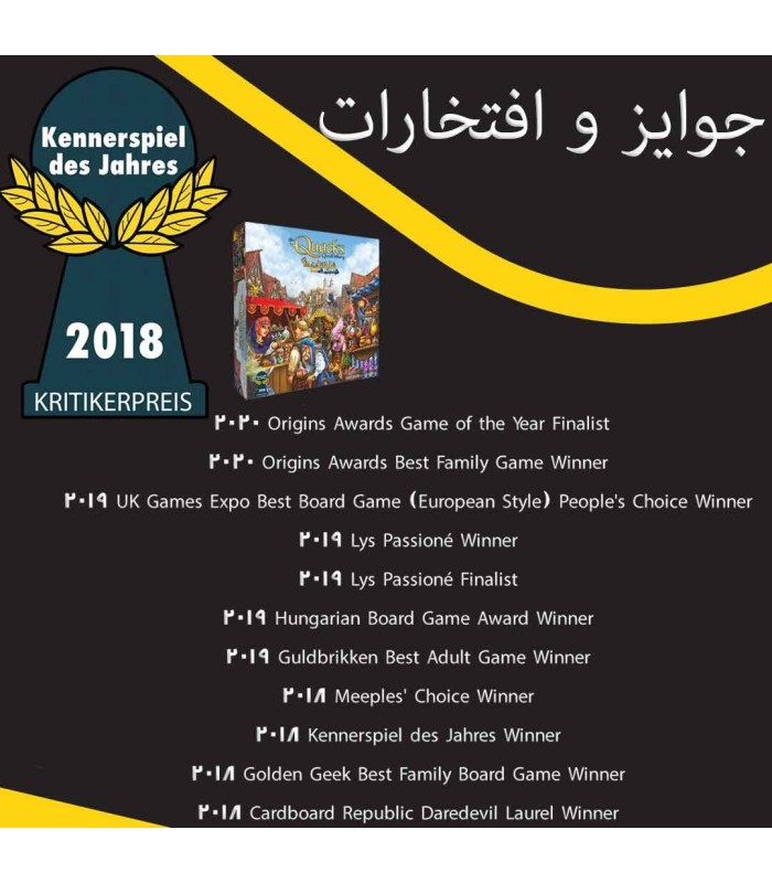 بازی ایرانی شارلاتان های کوئدلینبورگ The Quacks of Quedlinburg