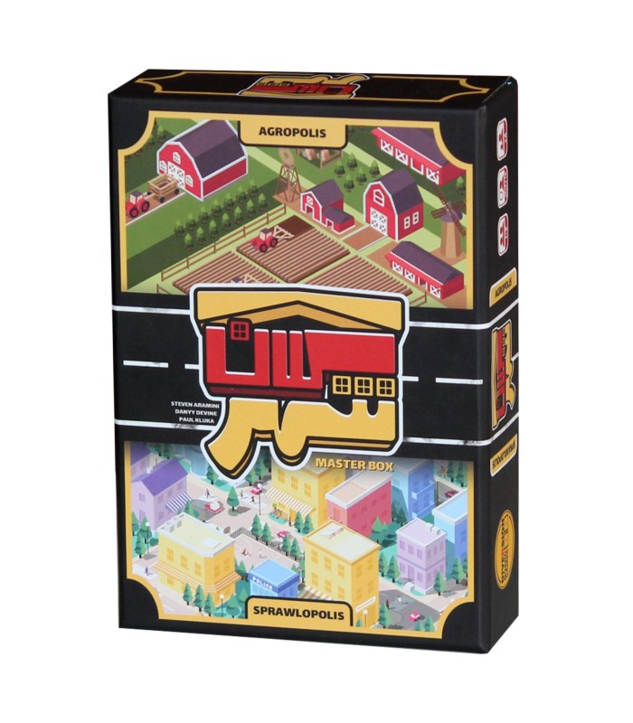 بازی ایرانی کلان شهر Agropolis