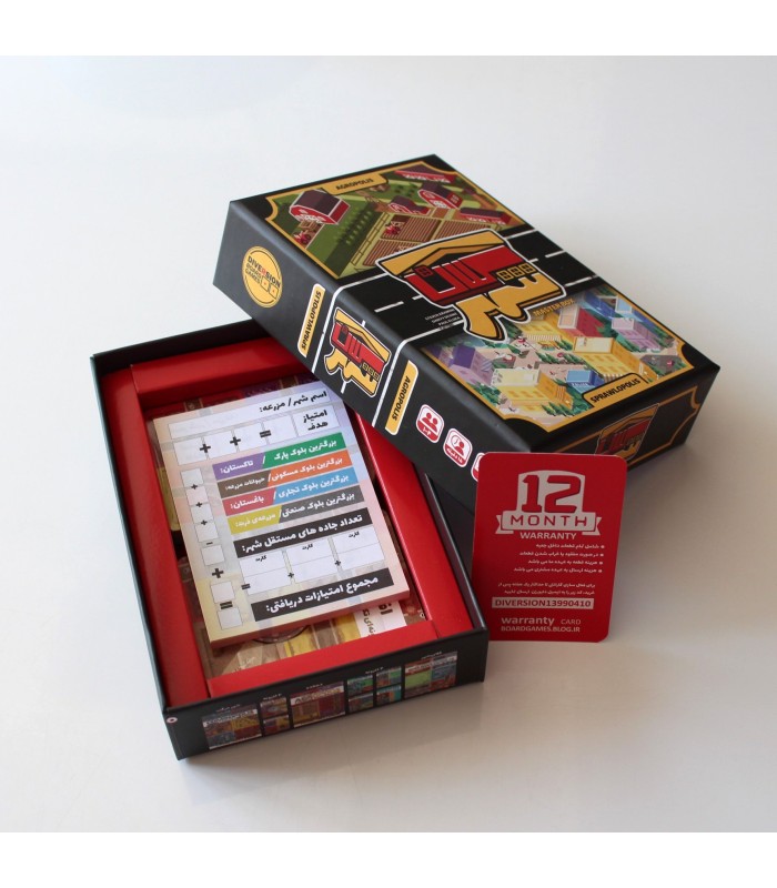 بازی ایرانی کلان شهر Agropolis