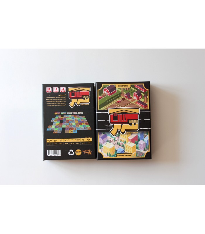 بازی ایرانی کلان شهر Agropolis