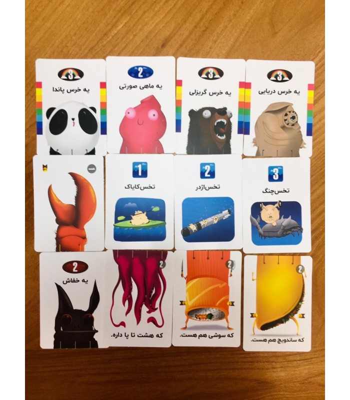 بازی ایرانی خرس ها و تخس ها (Bears vs Babies)