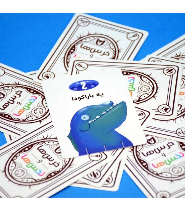 بازی ایرانی خرس ها و تخس ها (Bears vs Babies)