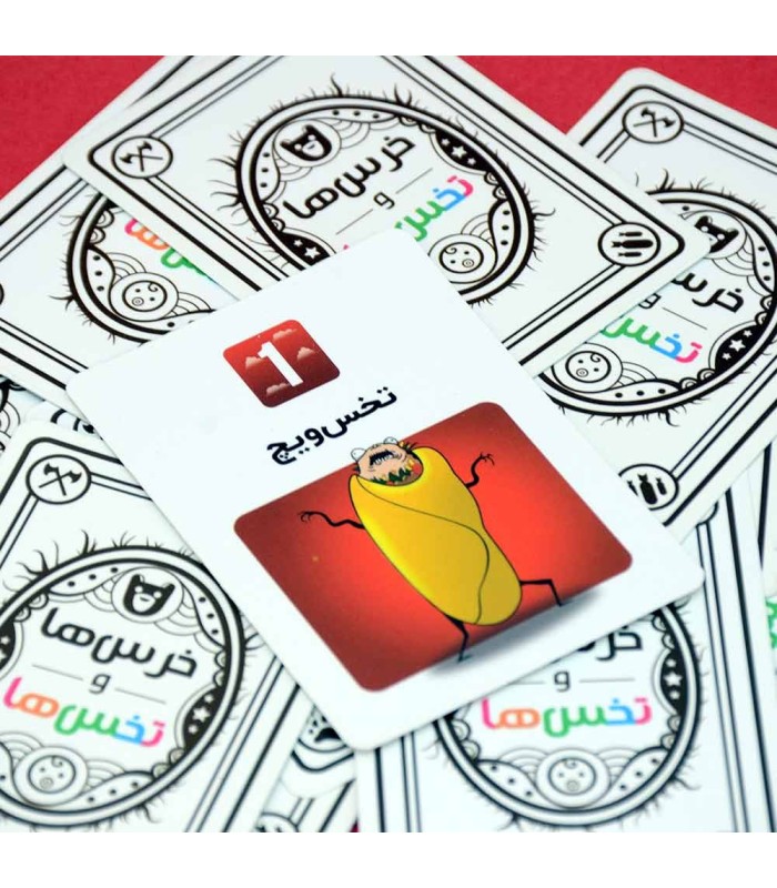 بازی ایرانی خرس ها و تخس ها (Bears vs Babies)