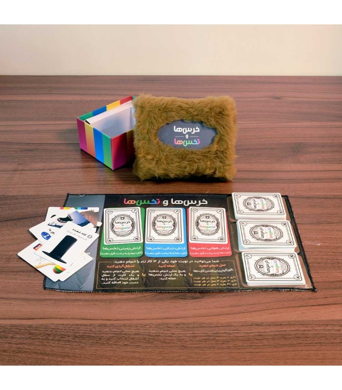 بازی ایرانی خرس ها و تخس ها (Bears vs Babies)