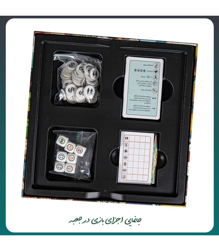 بازی ایرانی رزومه (CV)