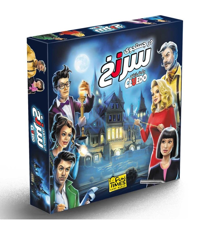 بازی ایرانی در جستجوی سرنخ (Cluedo)