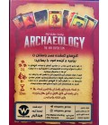 بازی ایرانی آرکئولوژی Archaeology