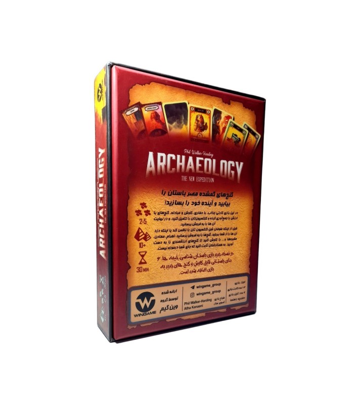 بازی ایرانی آرکئولوژی Archaeology