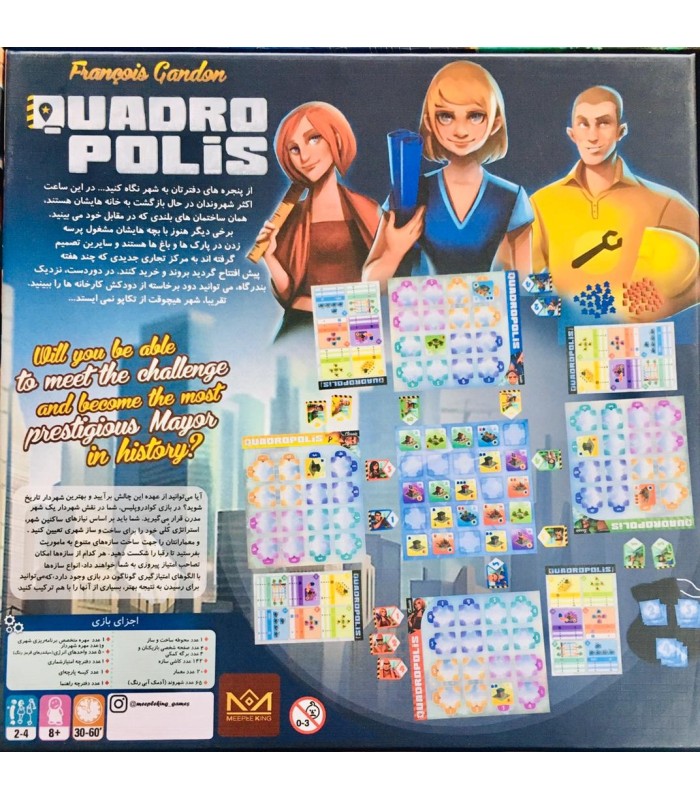 بازی ایرانی کوادروپلیس (Quadropolis)