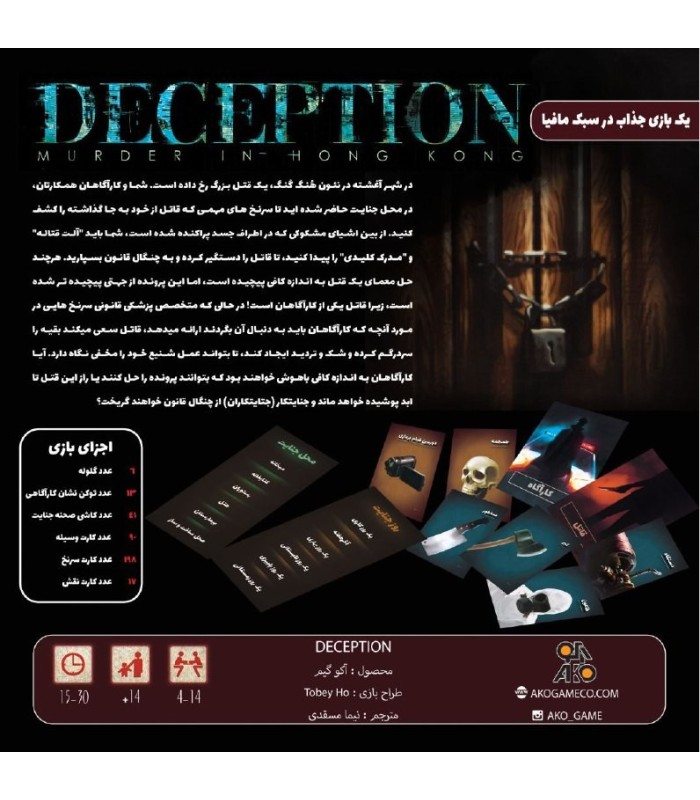 بازی ایرانی Deception : Murder in Hong Kong
