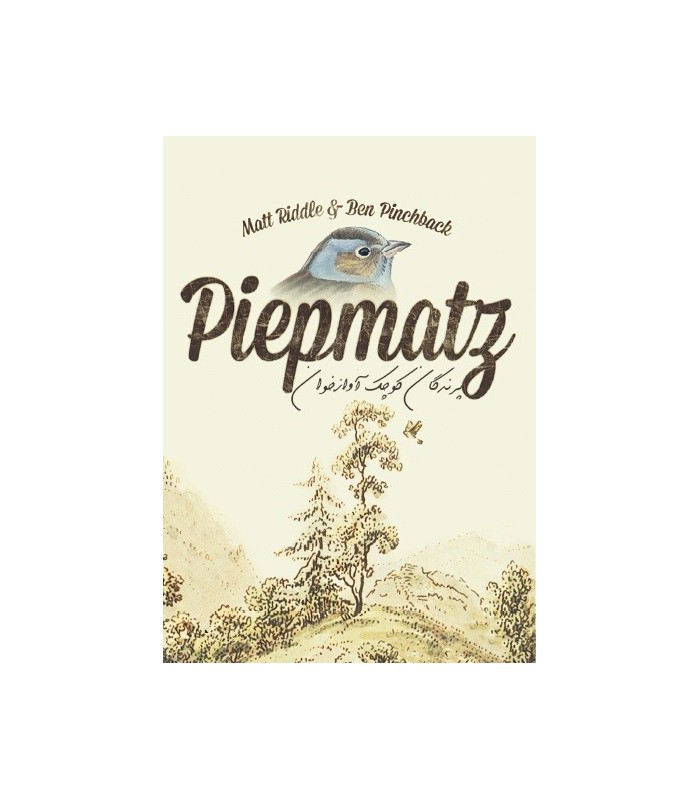 بازی ایرانی پيپمتز(piepmatz)