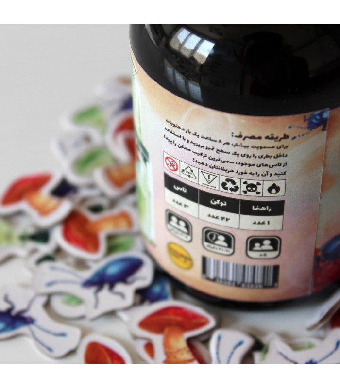 بازی ایرانی سم بوتولینوم (The Potion)