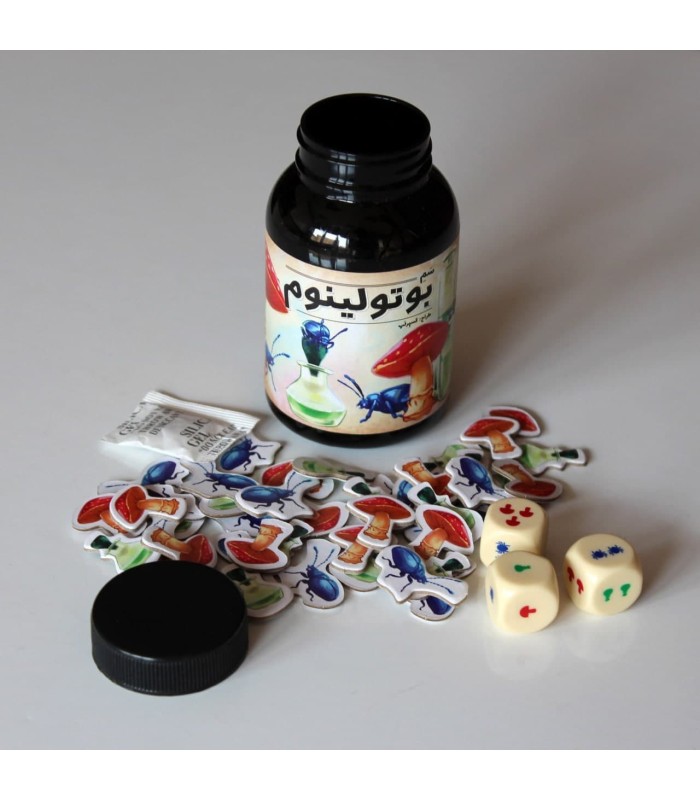 بازی ایرانی سم بوتولینوم (The Potion)