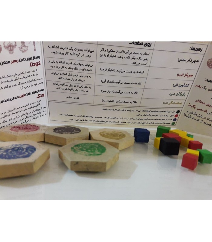 بازی ایرانی (Yellow and Yangtze)