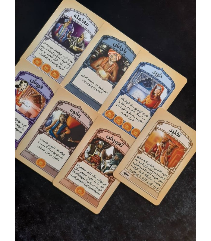 بازی ایرانی جوهری (Johari)