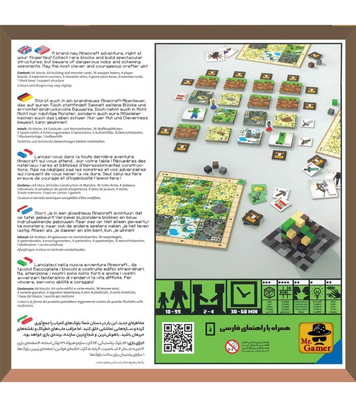 بازی ایرانی ماینکرفت: سازندگان و زیستگاه ها (Minecraft: Builders & Biomes)