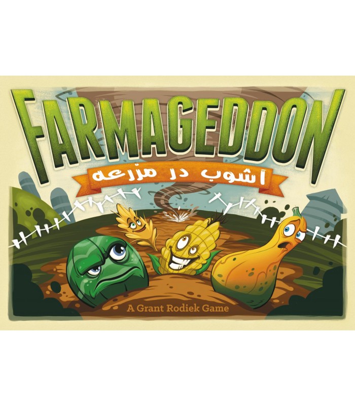 بازی ایرانی آشوب در مزرعه (Farmageddon)