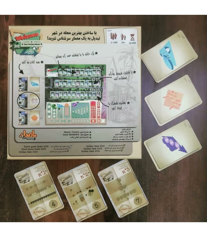 بازی ایرانی خوش آمدید به... (...Welcome To)