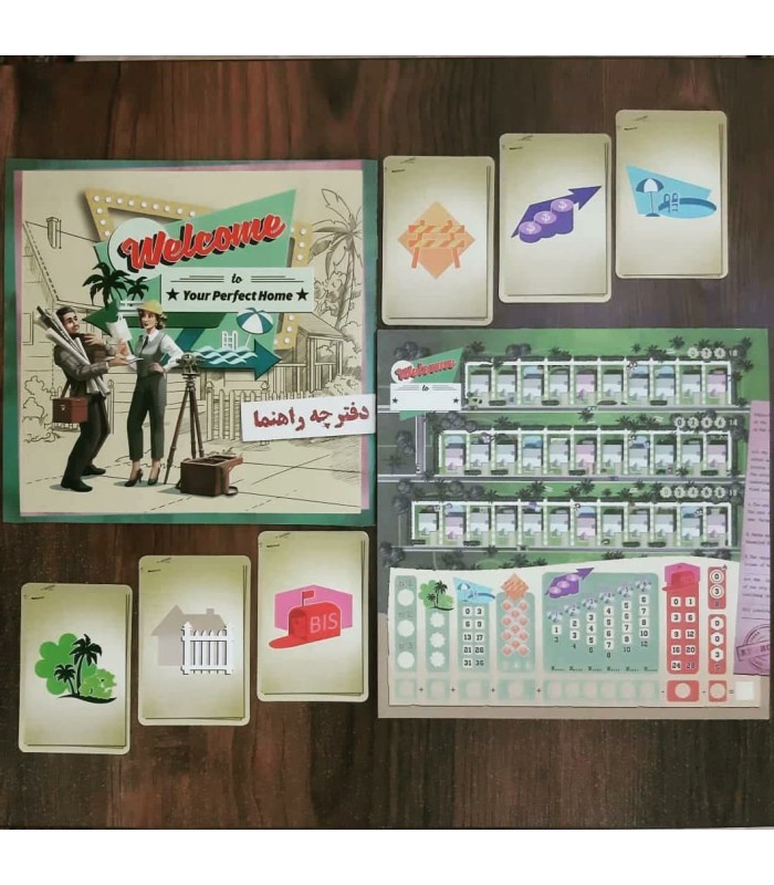 بازی ایرانی خوش آمدید به... (...Welcome To)