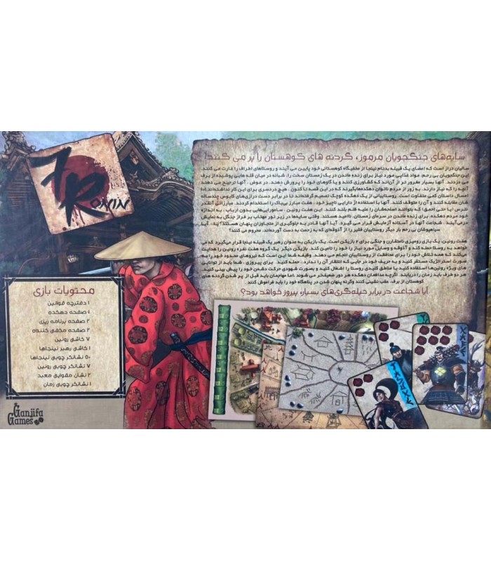 بازی ایرانی هفت رونین (گنجفه) Seven Ronin