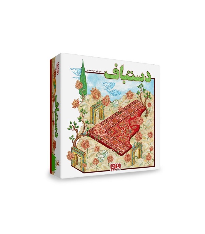 بازی ایرانی دستباف