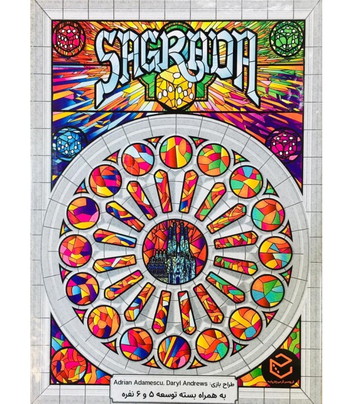 بازی ایرانی ساگرادا با توسعه 5 و 6 نفره (Sagrada 5&6 Player Exp)