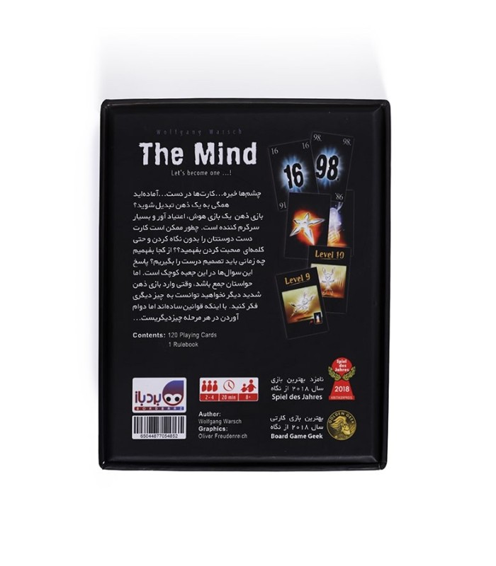 بازی ایرانی تله پاتی (The Mind)
