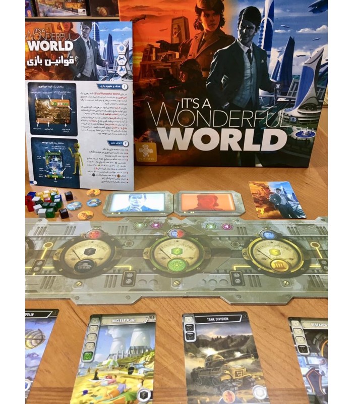 بازی ایرانی جهان شگفت انگیز (Its a wondeful world)