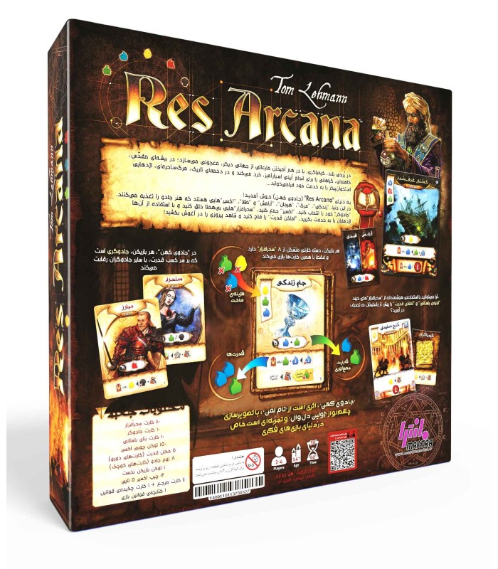بازی ایرانی جادوی کهن Res Arcana