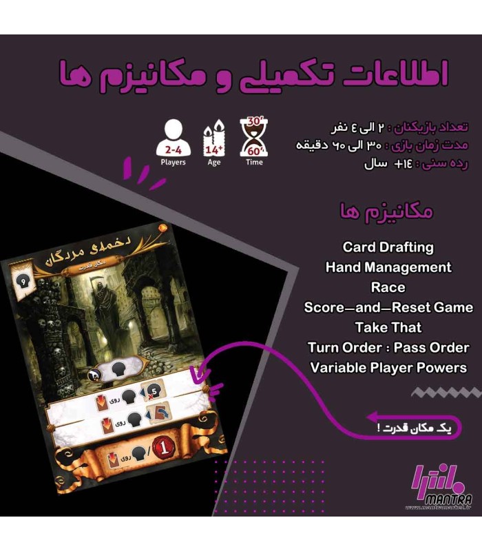 بازی ایرانی جادوی کهن Res Arcana