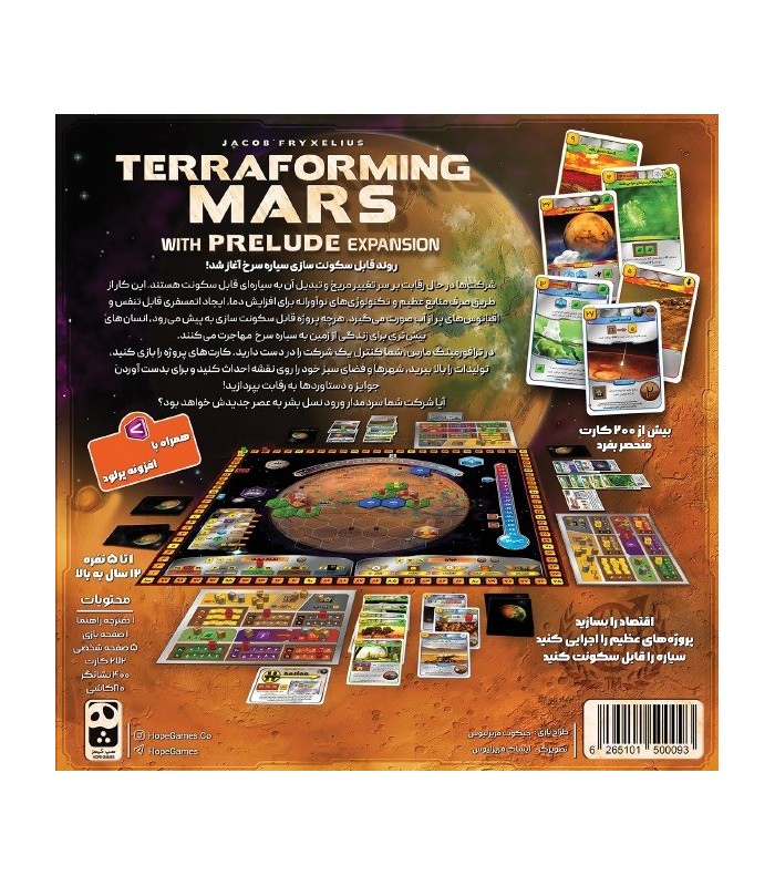 بازی ایرانی سکونت در مریخ (Terraforming Mars)