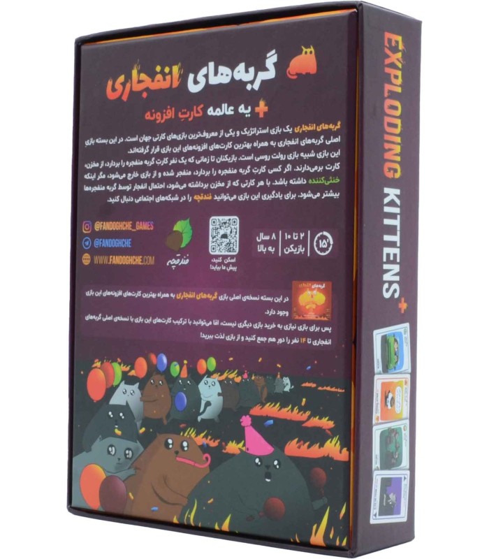 بازی ایرانی گربه های انفجاری پلاس (explodings kittens Plus)