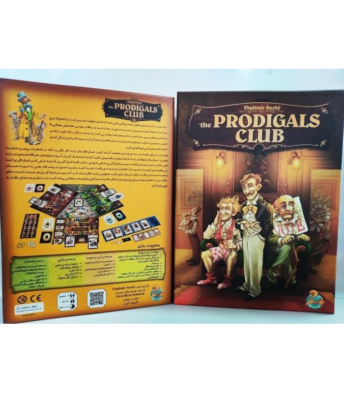 بازی ایرانی باشگاه پاکباخته ها (The Prodigals Club)