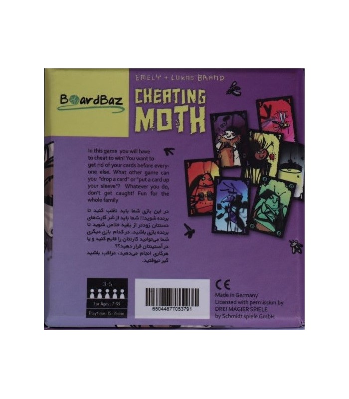 بازی ایرانی شب پره متقلب (cheating Moth)