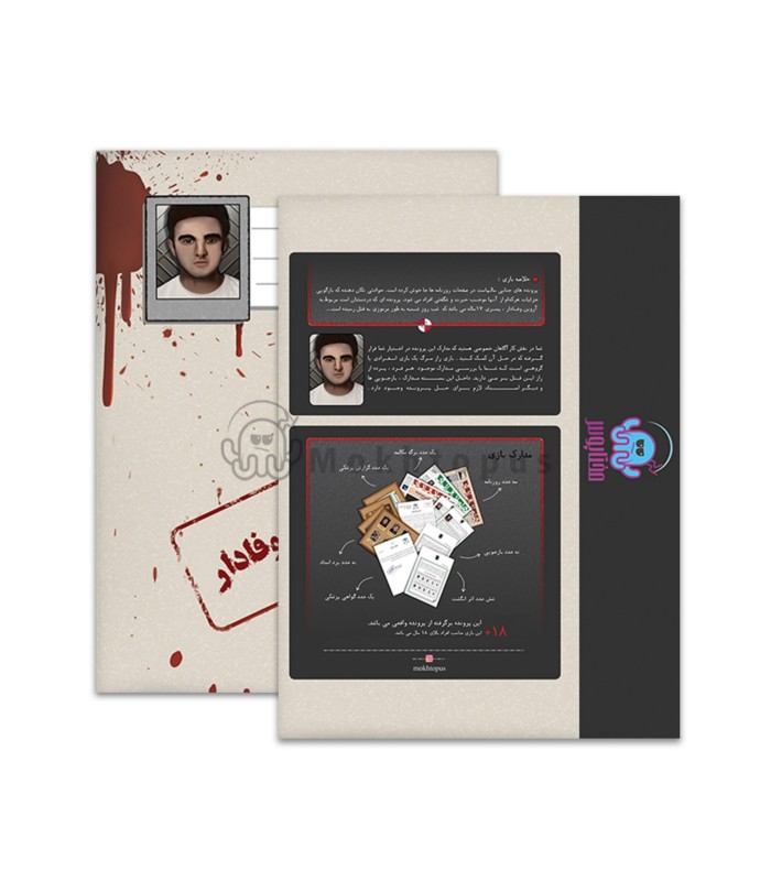 بازی معمایی پرونده جنون