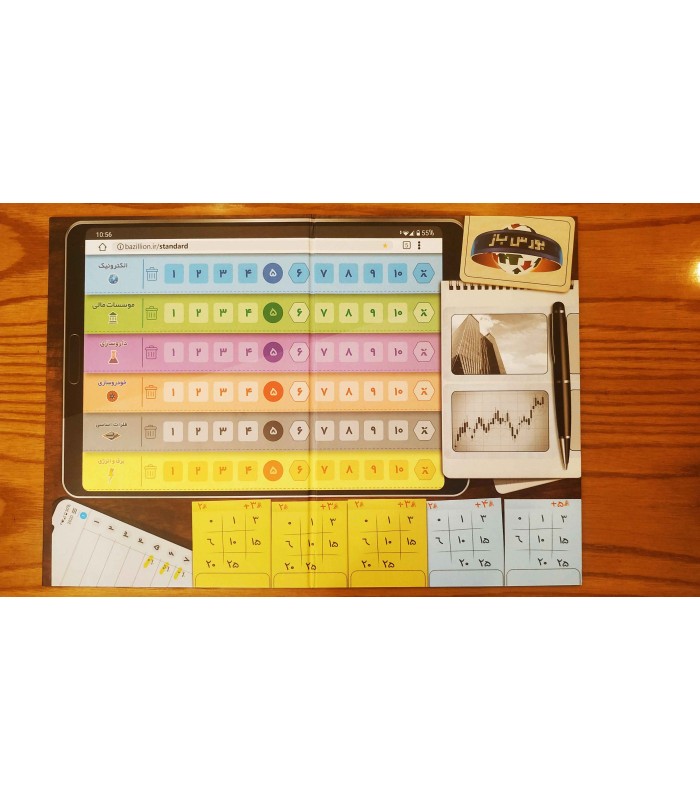 بازی ایرانی بورس باز (Stockpile)