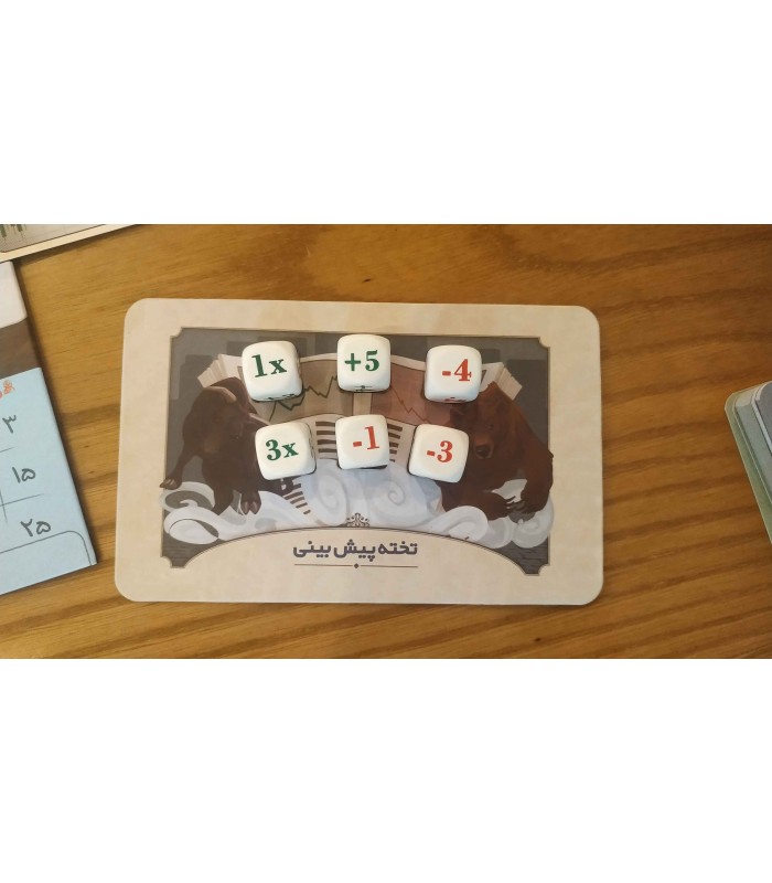 بازی ایرانی بورس باز (Stockpile)