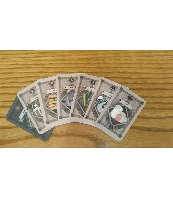 بازی ایرانی بورس باز (Stockpile)