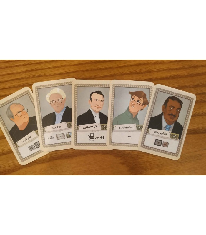 بازی ایرانی بورس باز (Stockpile)